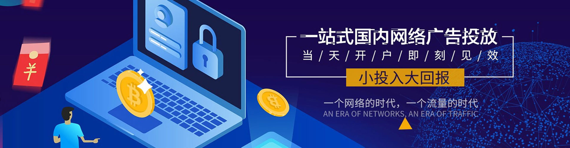 八步sem竞价员